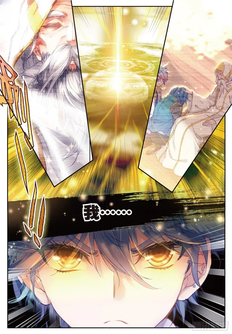 斗罗大陆 II 绝世唐门（神漫版）漫画,148 天上天下，唯我独尊1图