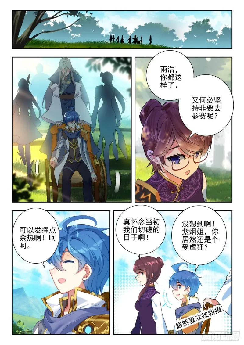 斗罗大陆 II 绝世唐门（神漫版）漫画,278 出发2图
