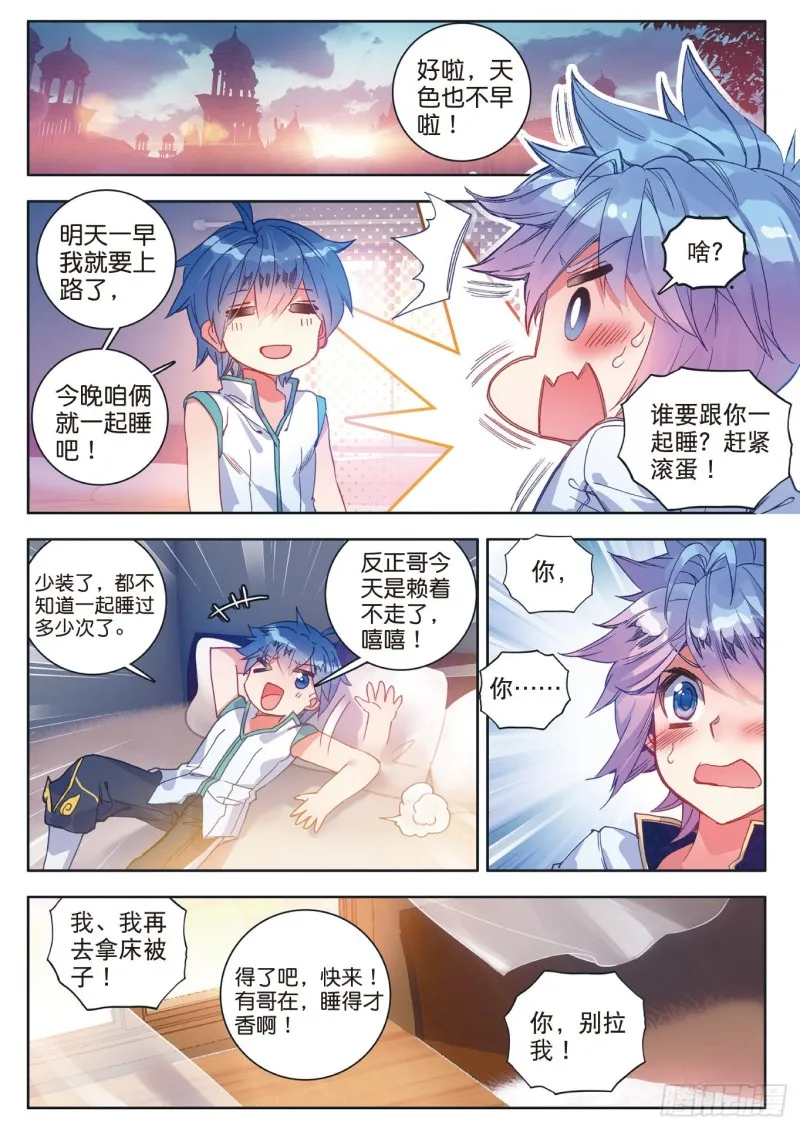 斗罗大陆 II 绝世唐门（神漫版）漫画,116 大被同眠的告别2图