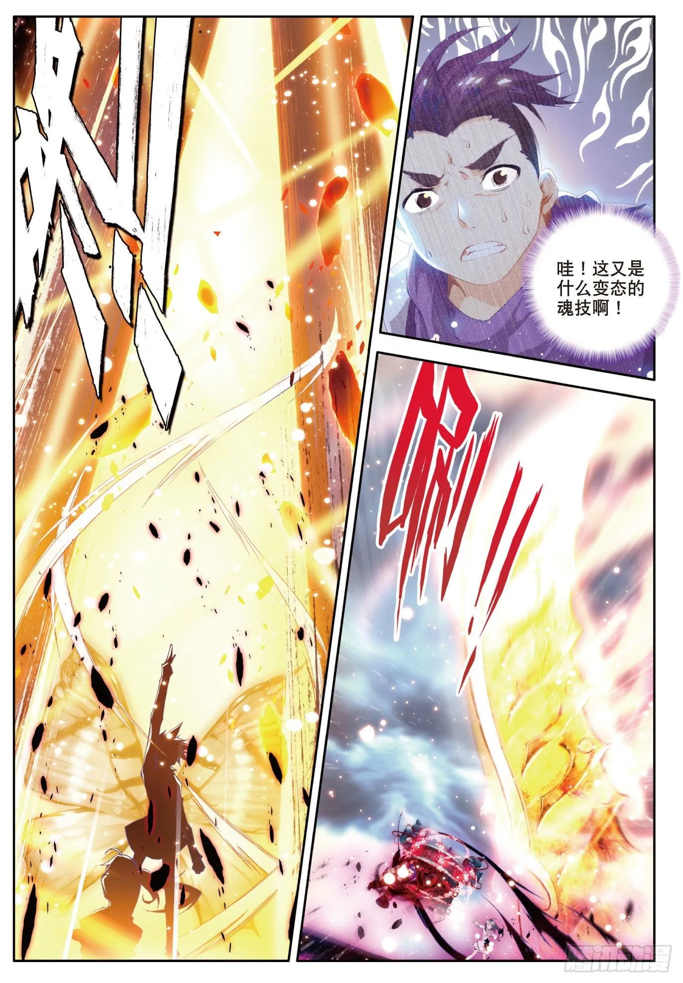 斗罗大陆 II 绝世唐门（神漫版）漫画,28 晋级四强2图