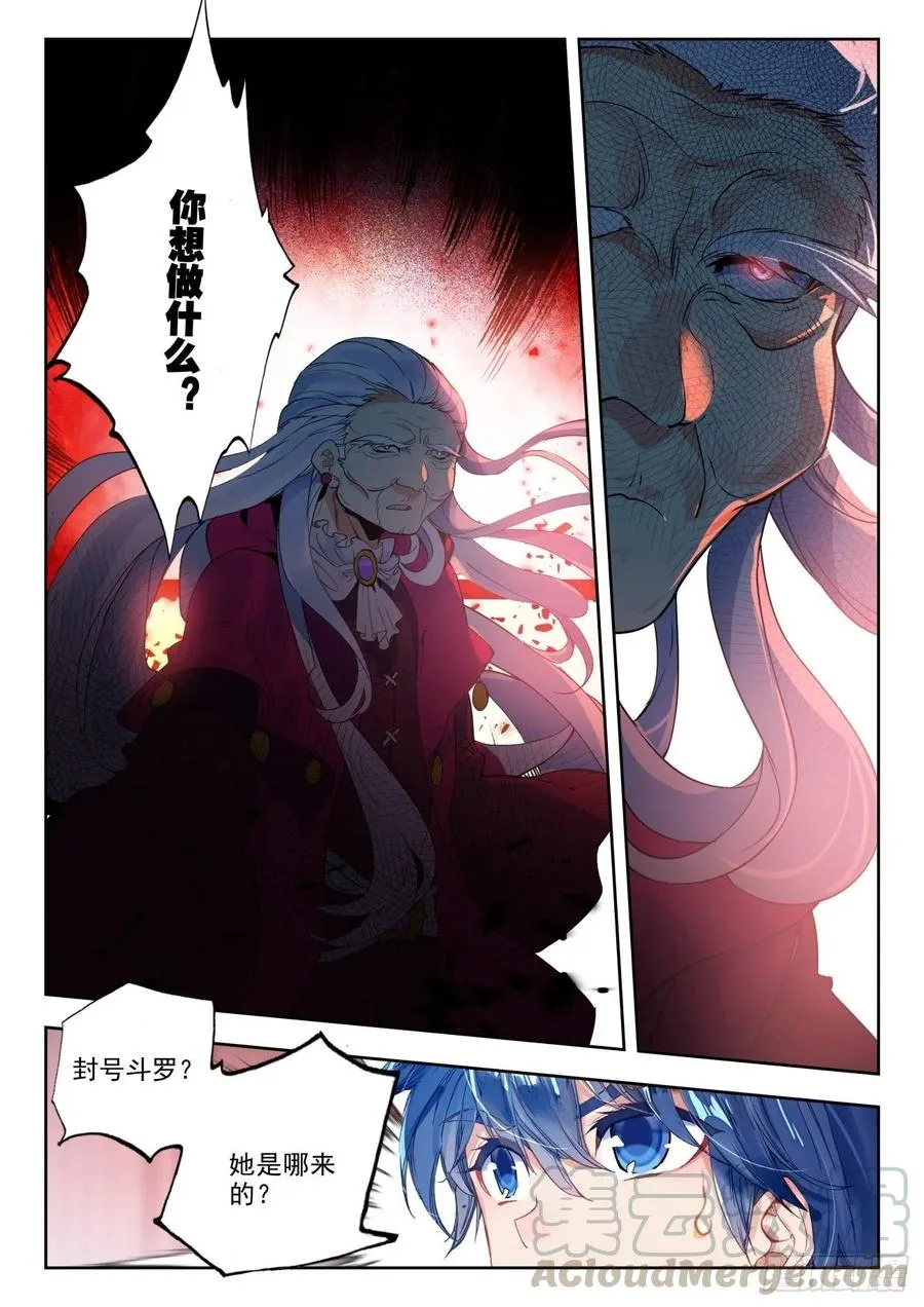 斗罗大陆 II 绝世唐门（神漫版）漫画,283 谈判1图