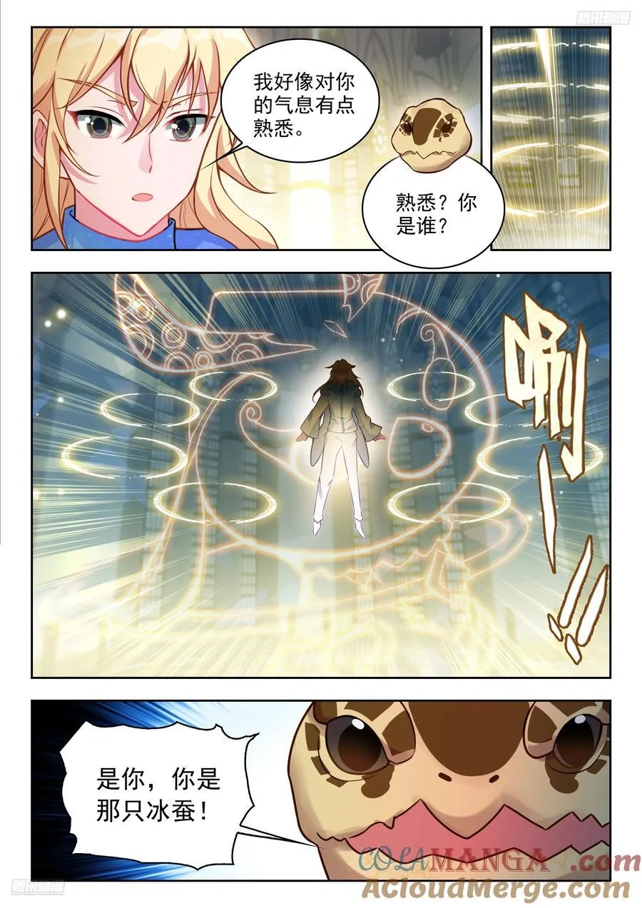 斗罗大陆 II 绝世唐门（神漫版）漫画,497 悲剧的黄金玳瑁1图