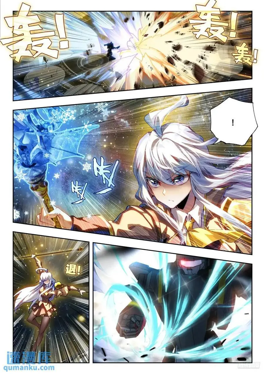 斗罗大陆 II 绝世唐门（神漫版）漫画,397 久违的对决2图
