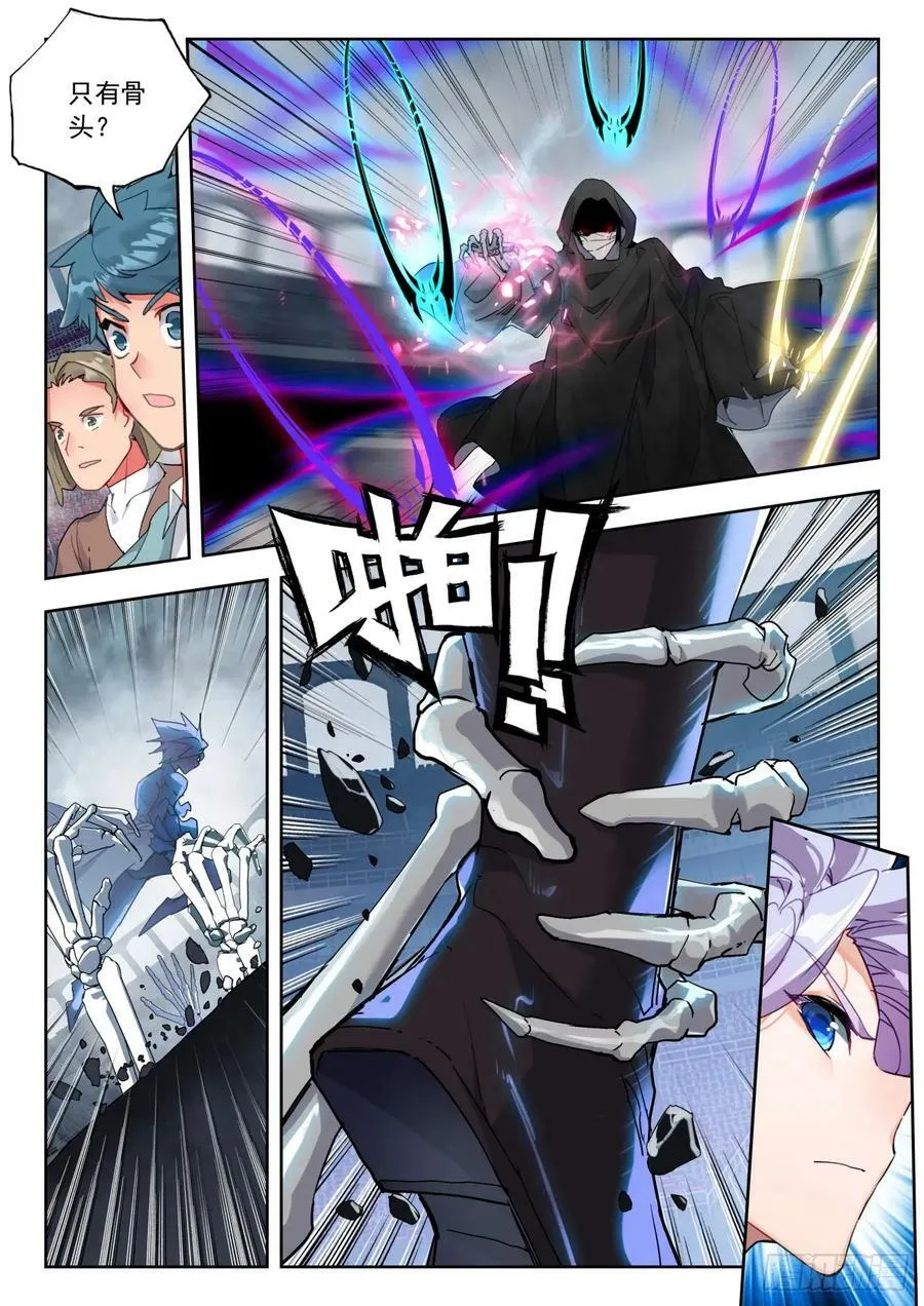 斗罗大陆 II 绝世唐门（神漫版）漫画,366 王小磊2图