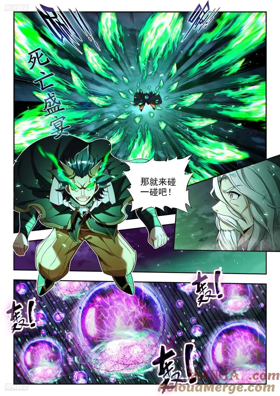 斗罗大陆 II 绝世唐门（神漫版）漫画,452 疯狂兽神1图