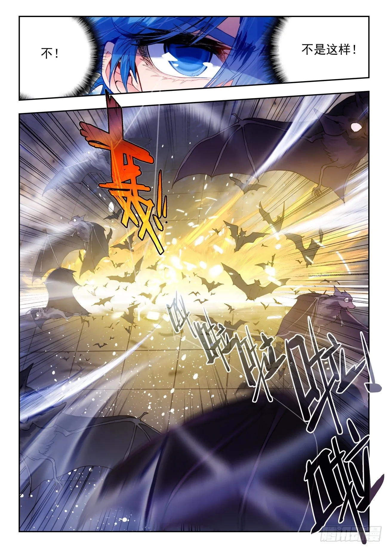 斗罗大陆 II 绝世唐门（神漫版）漫画,317 暗金蝙蝠1图