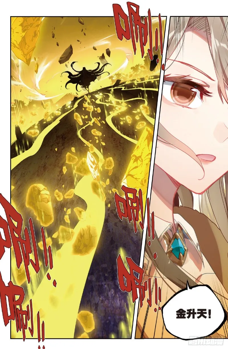 斗罗大陆 II 绝世唐门（神漫版）漫画,218 月华2图