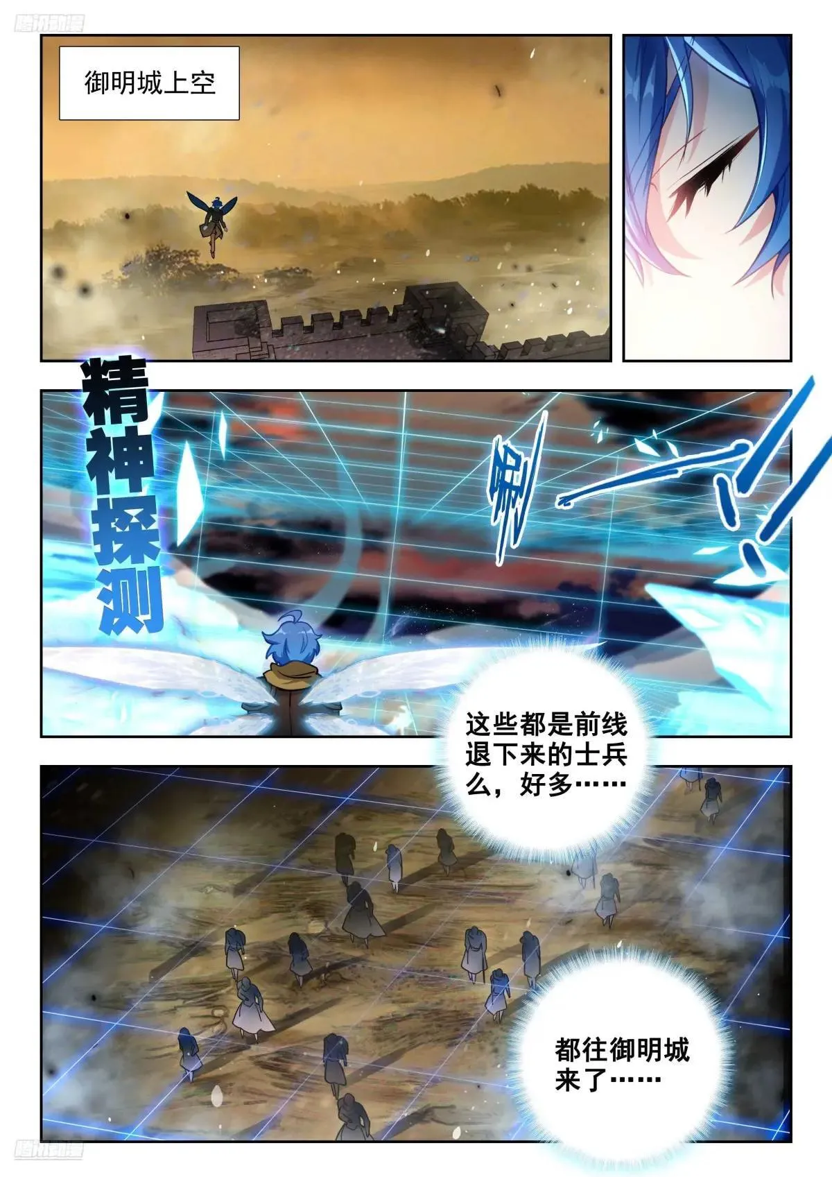 斗罗大陆 II 绝世唐门（神漫版）漫画,480 霍雨浩的支援2图