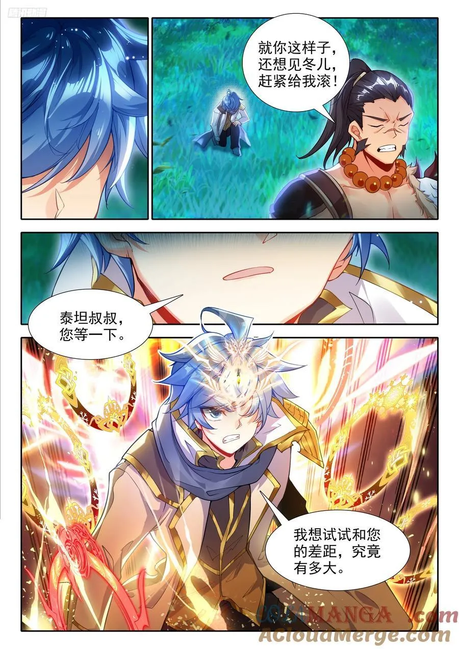 斗罗大陆 II 绝世唐门（神漫版）漫画,465 差距1图