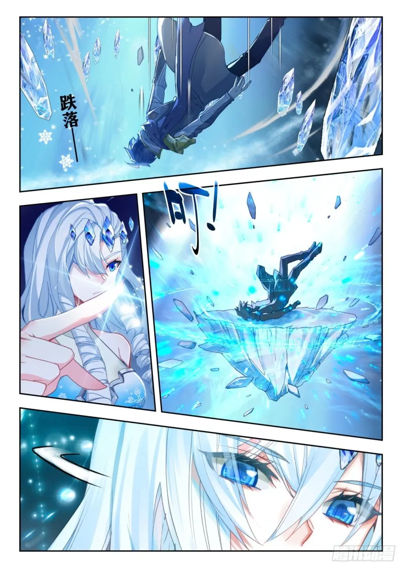 斗罗大陆 II 绝世唐门（神漫版）漫画,268 雪帝1图