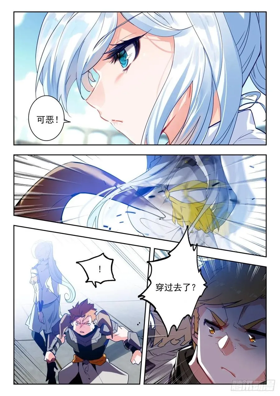 斗罗大陆 II 绝世唐门（神漫版）漫画,288 屠龙宗，败2图