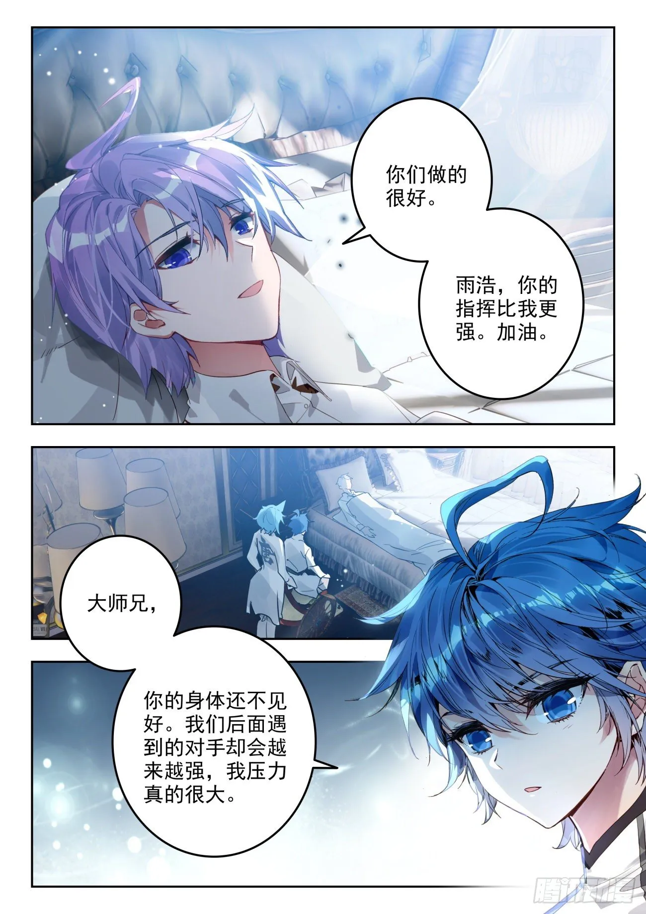 斗罗大陆 II 绝世唐门（神漫版）漫画,319 唐门的未来2图