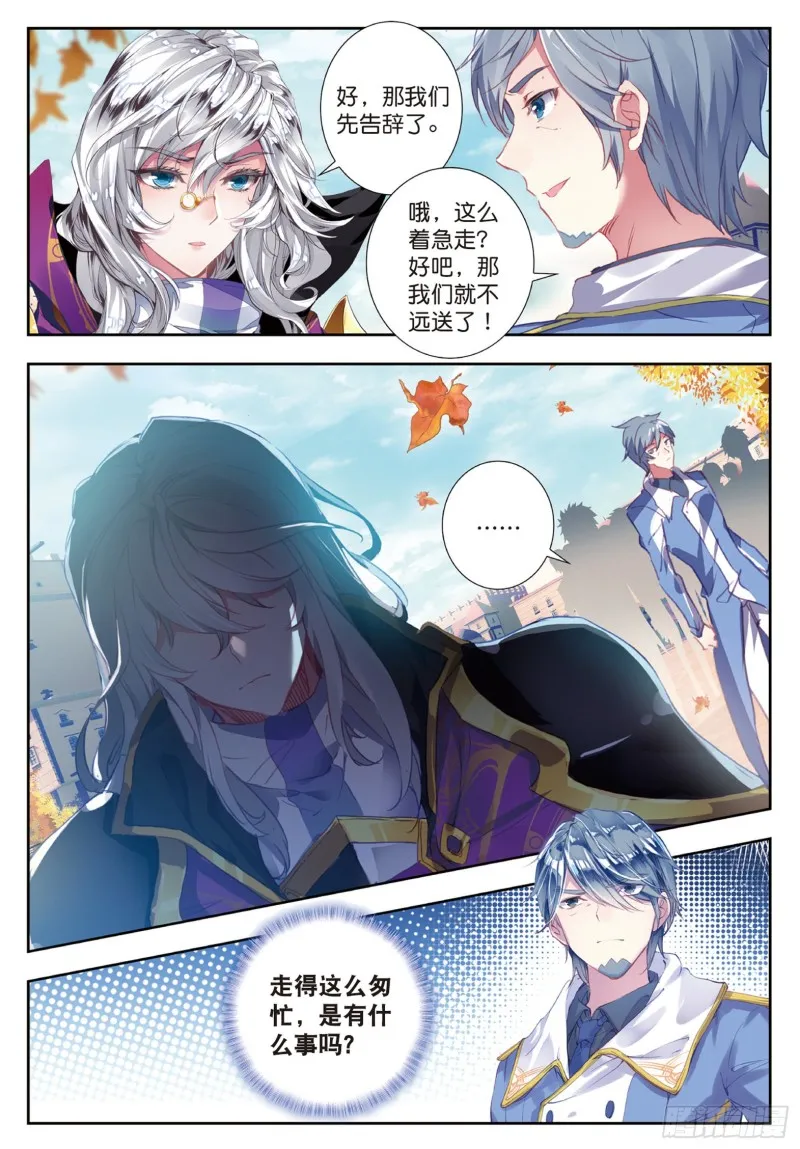 斗罗大陆 II 绝世唐门（神漫版）漫画,177 武神斗罗2图