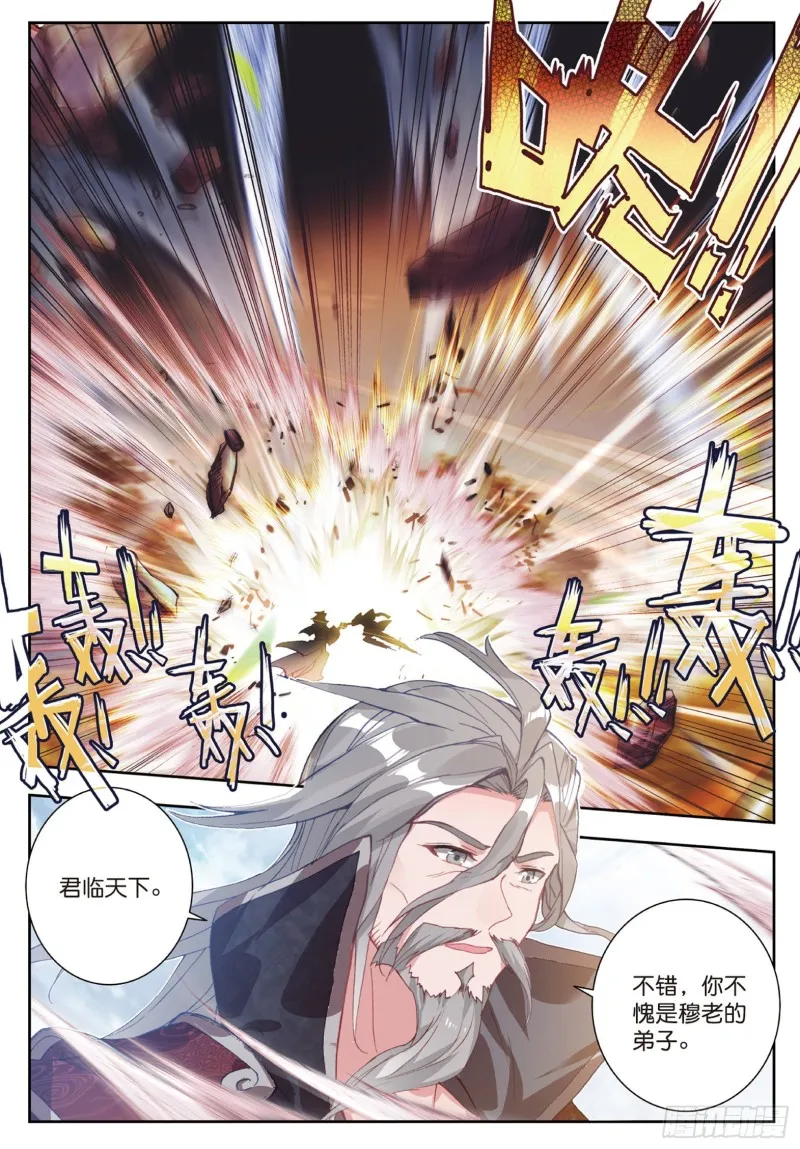 斗罗大陆 II 绝世唐门（神漫版）漫画,181 赌约1图