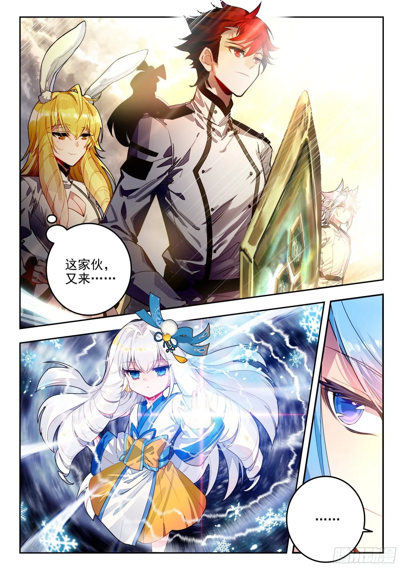斗罗大陆 II 绝世唐门（神漫版）漫画,317 暗金蝙蝠1图