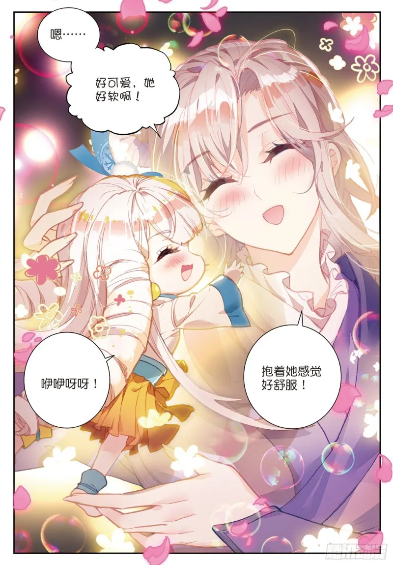 斗罗大陆 II 绝世唐门（神漫版）漫画,187 雪女的魅力1图