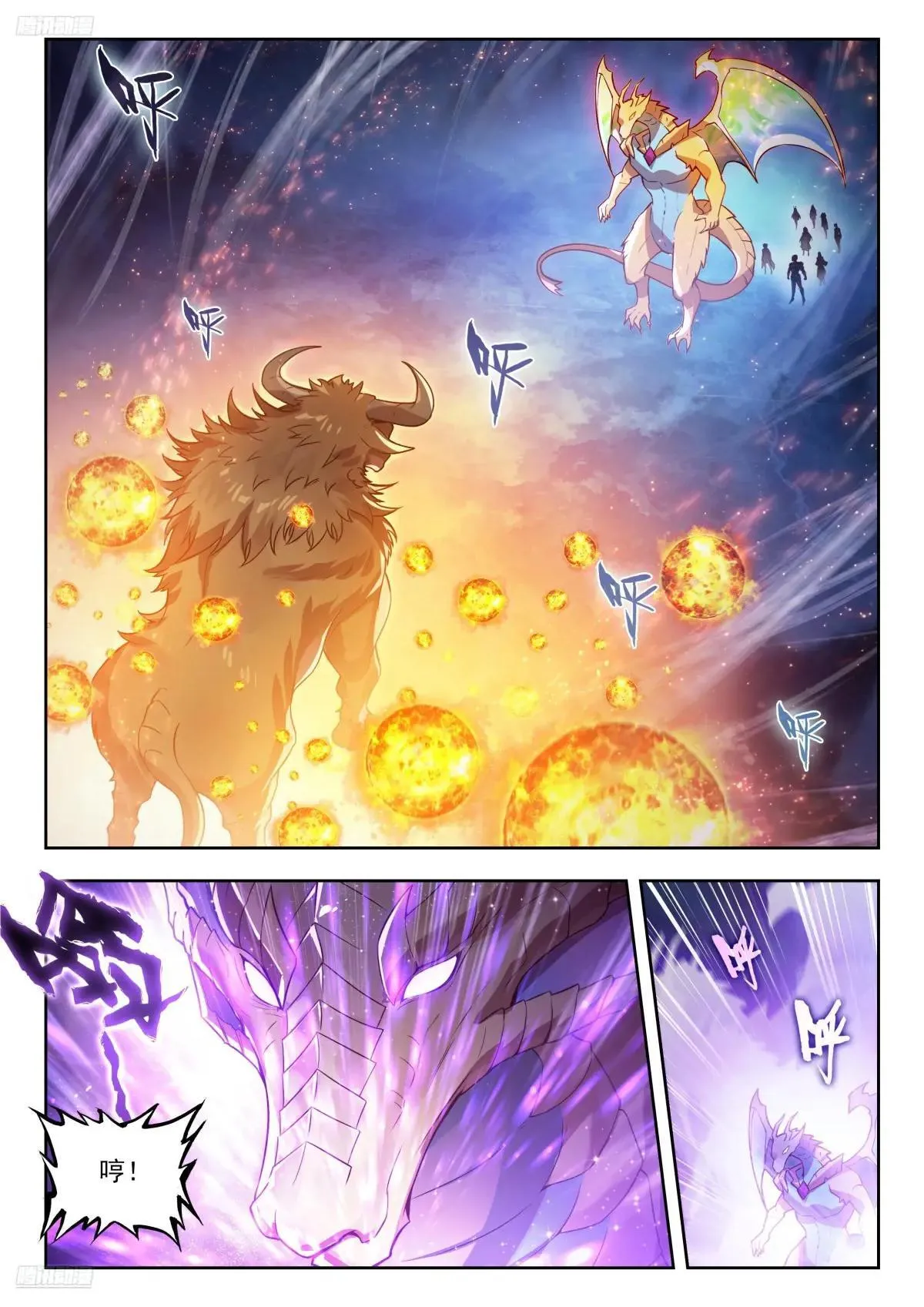 斗罗大陆 II 绝世唐门（神漫版）漫画,514 斩狂牛2图