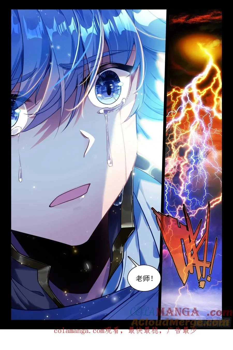 斗罗大陆 II 绝世唐门（神漫版）漫画,451 亡灵援军1图