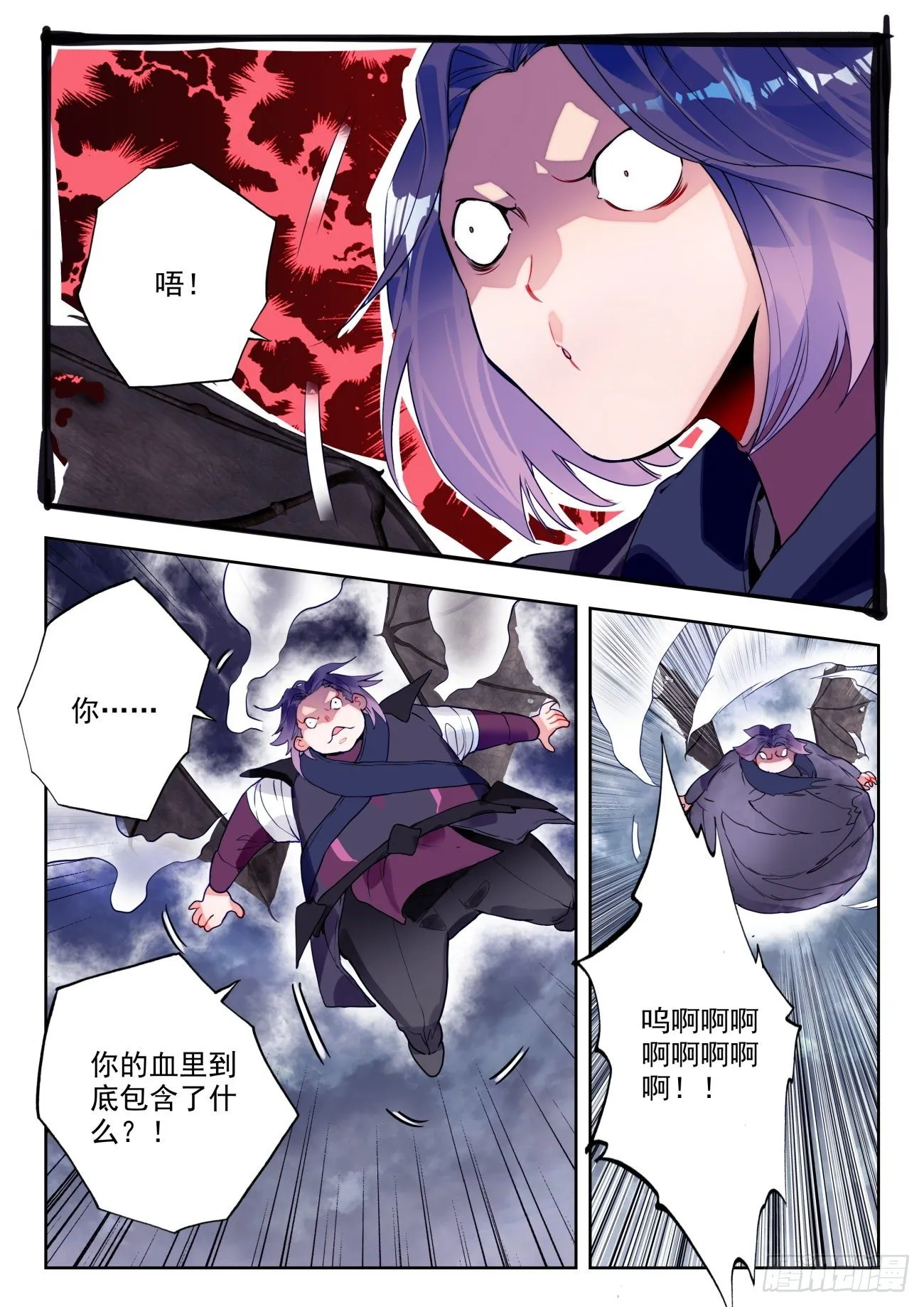 斗罗大陆 II 绝世唐门（神漫版）漫画,313 明玉宗，阿德1图
