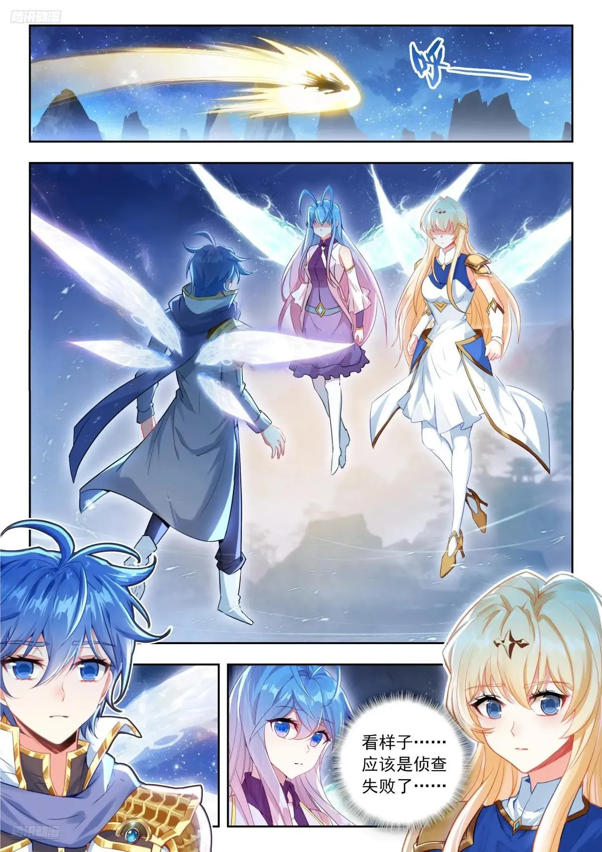 斗罗大陆 II 绝世唐门（神漫版）漫画,509 恢复斗志2图