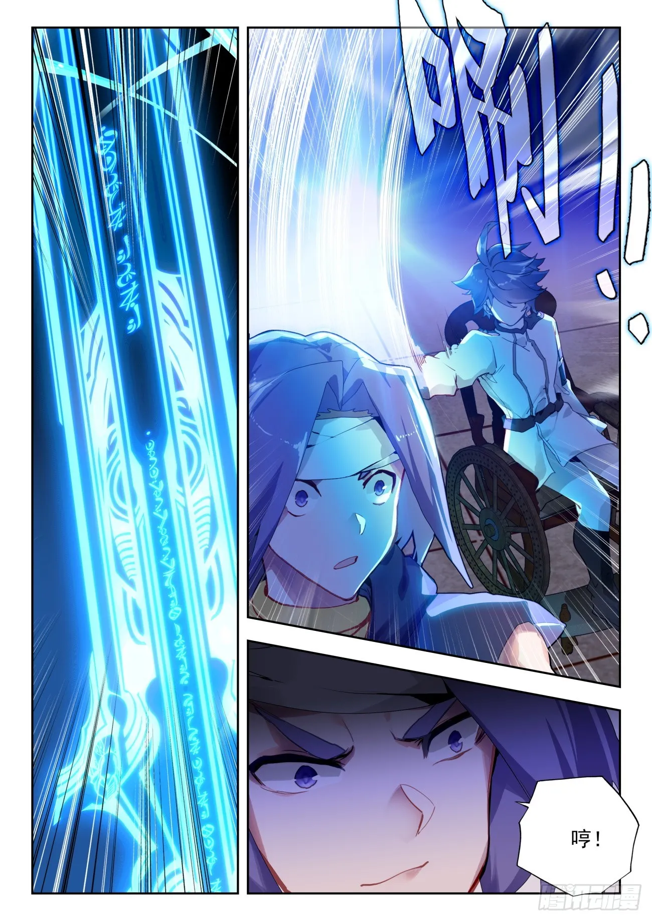 斗罗大陆 II 绝世唐门（神漫版）漫画,353 三足龙蛙1图
