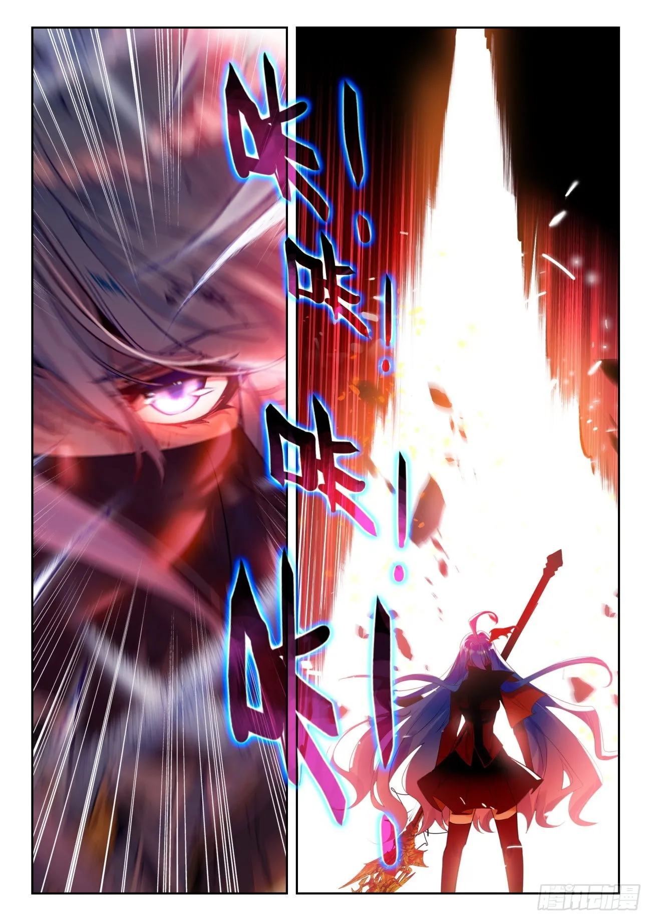 斗罗大陆 II 绝世唐门（神漫版）漫画,326 丁小布1图