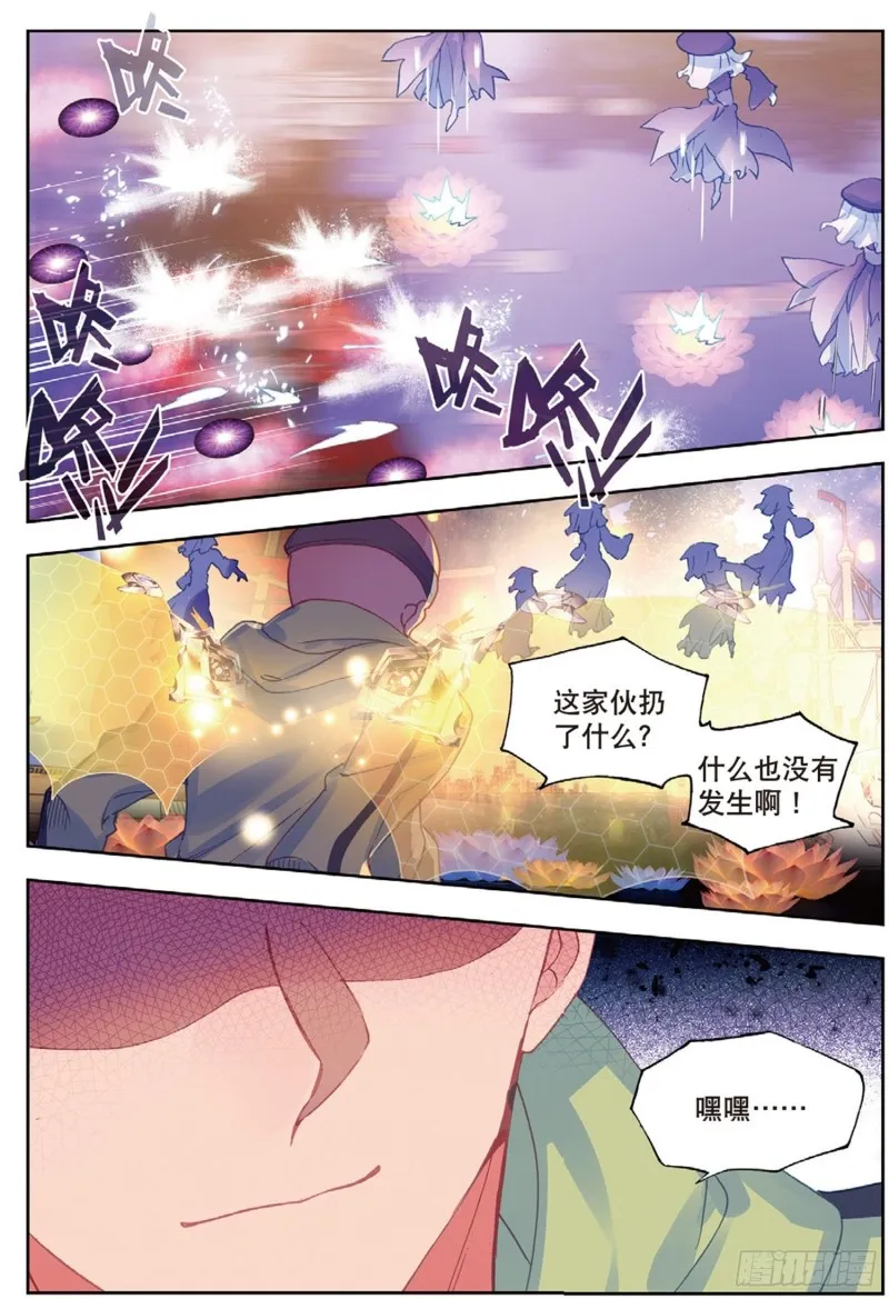 斗罗大陆 II 绝世唐门（神漫版）漫画,188 通通不许动2图