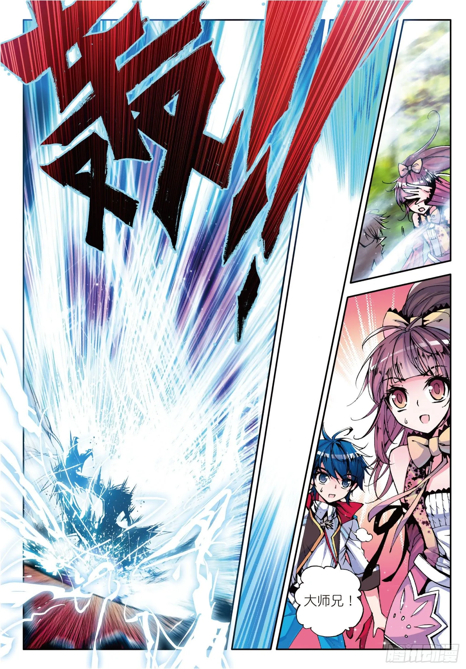 斗罗大陆 II 绝世唐门（神漫版）漫画,5 神之视角2图
