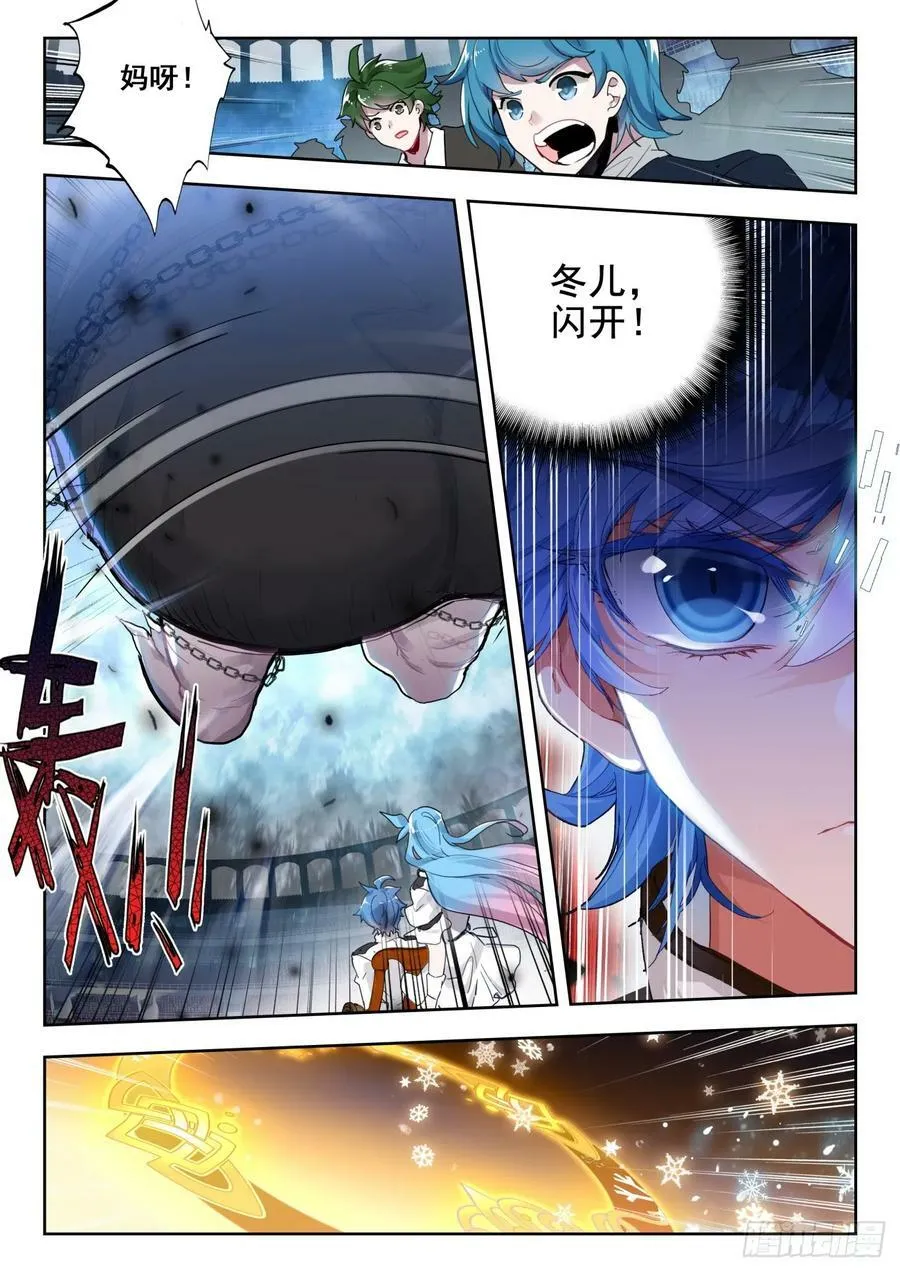 斗罗大陆 II 绝世唐门（神漫版）漫画,371 压力2图