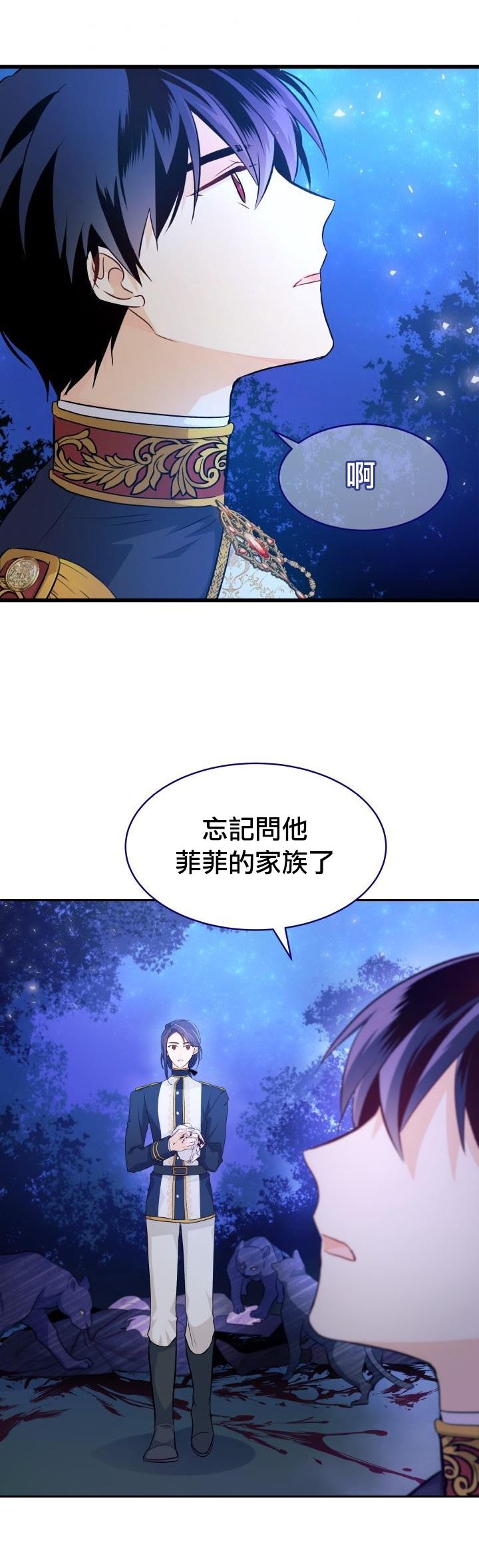 兔子与黑豹的共生关系漫画,第13话2图