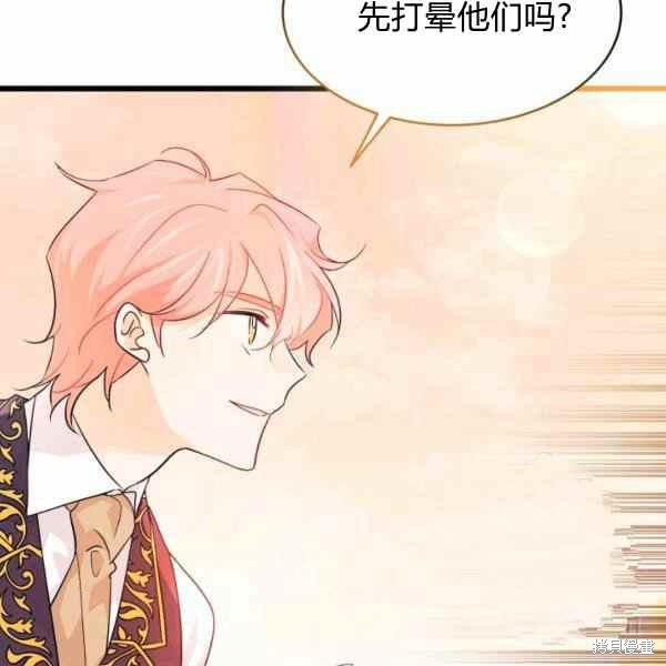 兔子与黑豹的共生关系漫画,第33话2图