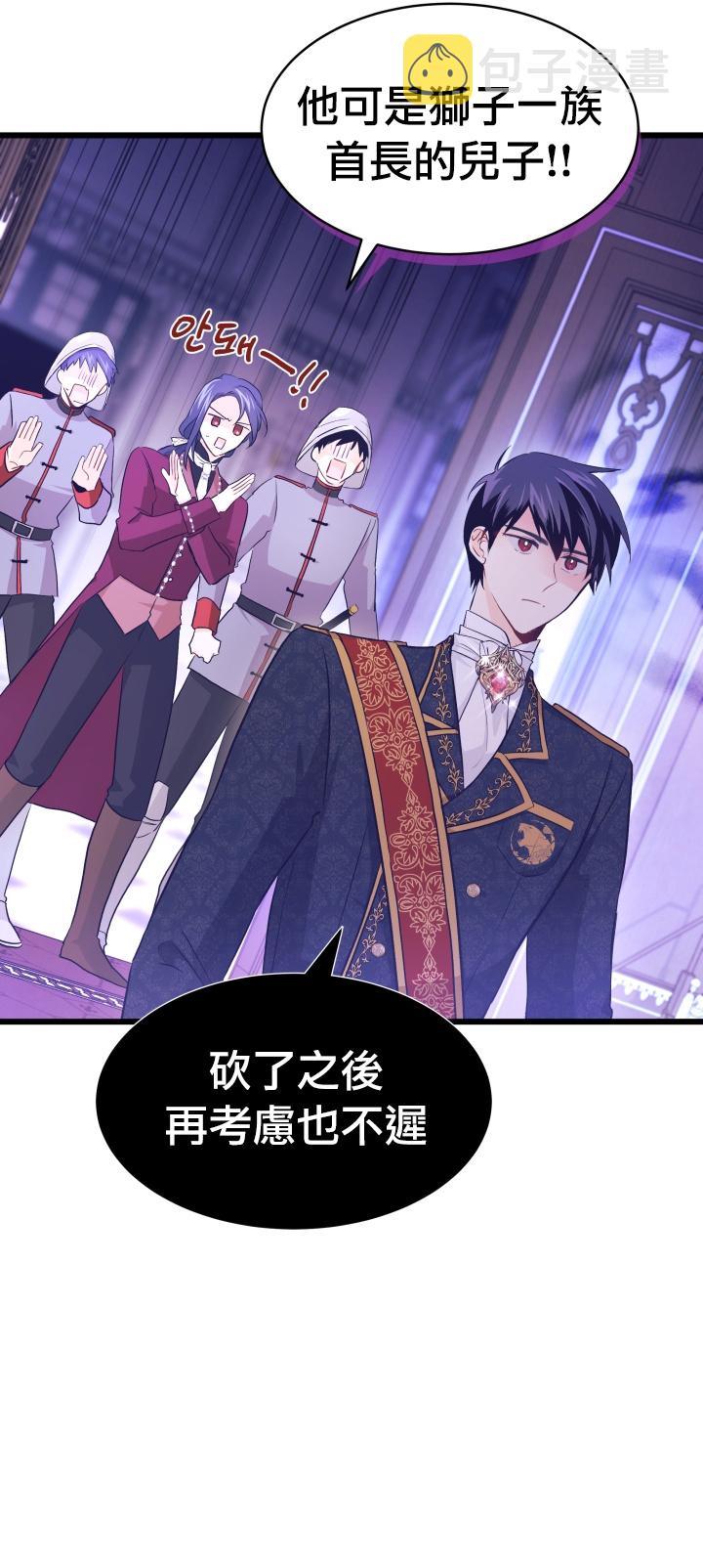 兔子与黑豹的共生关系漫画,第21话1图