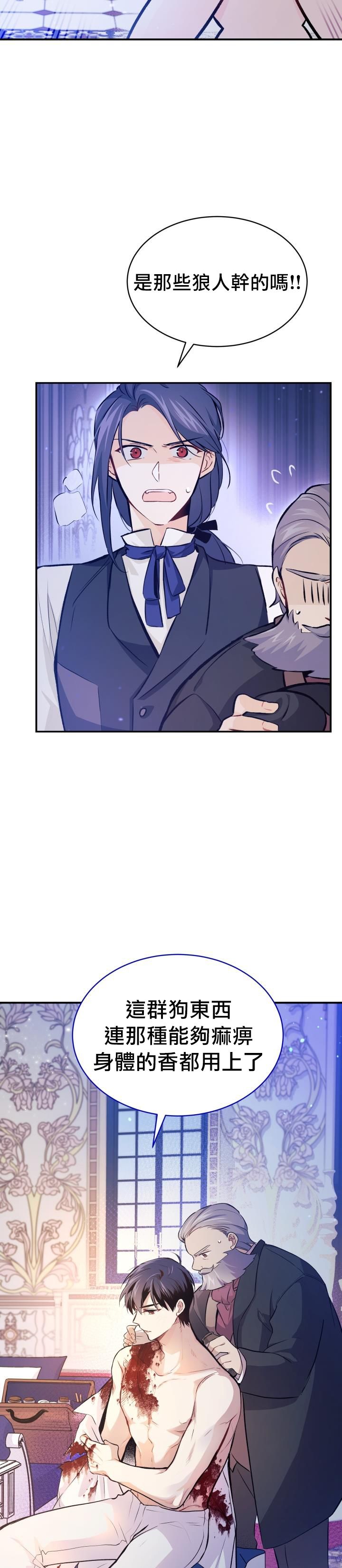 兔子与黑豹的共生关系漫画,第04话1图