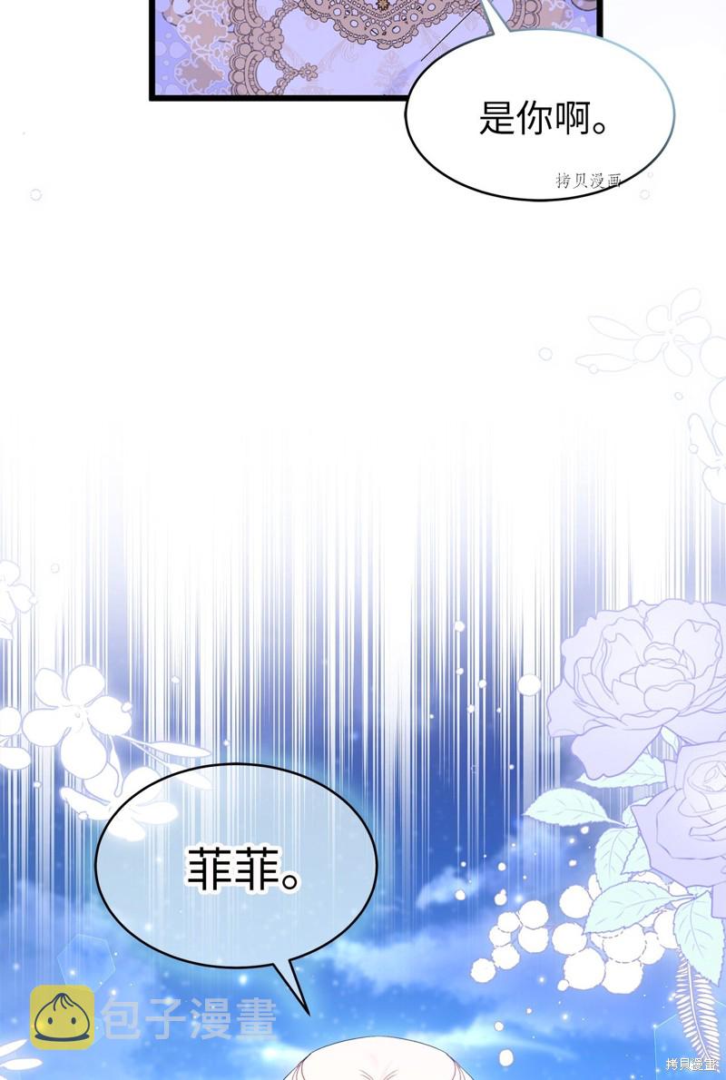 兔子与黑豹的共生关系漫画,第67话1图