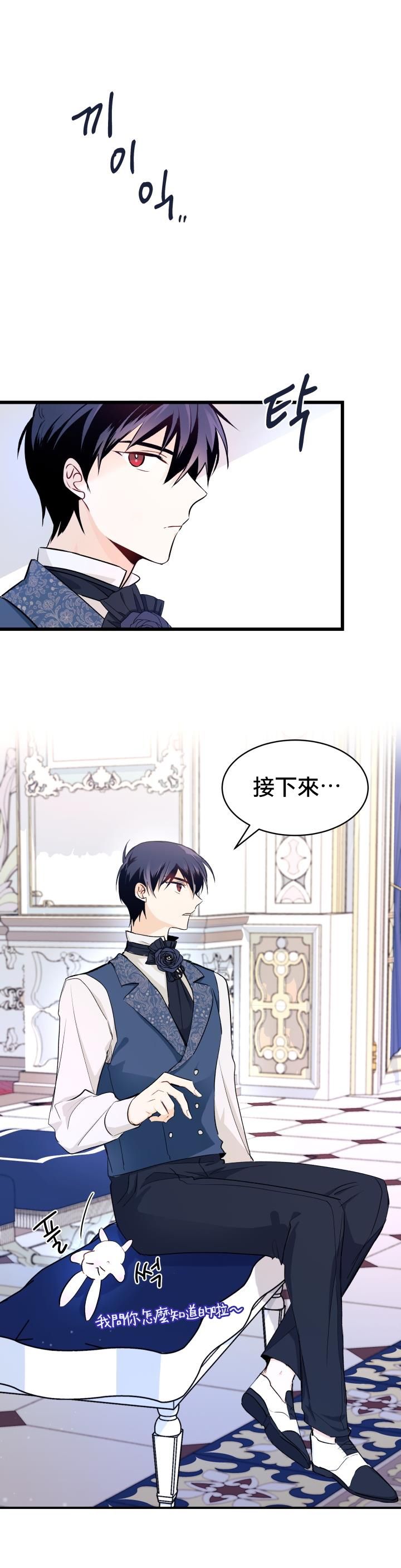 兔子与黑豹的共生关系漫画,第10话2图