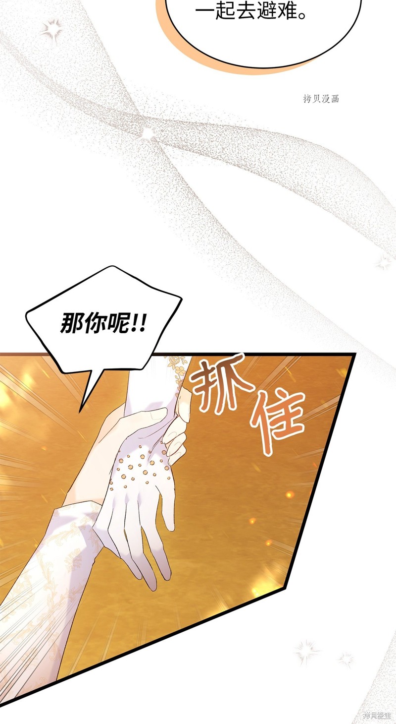 兔子与黑豹的共生关系漫画,第68话1图