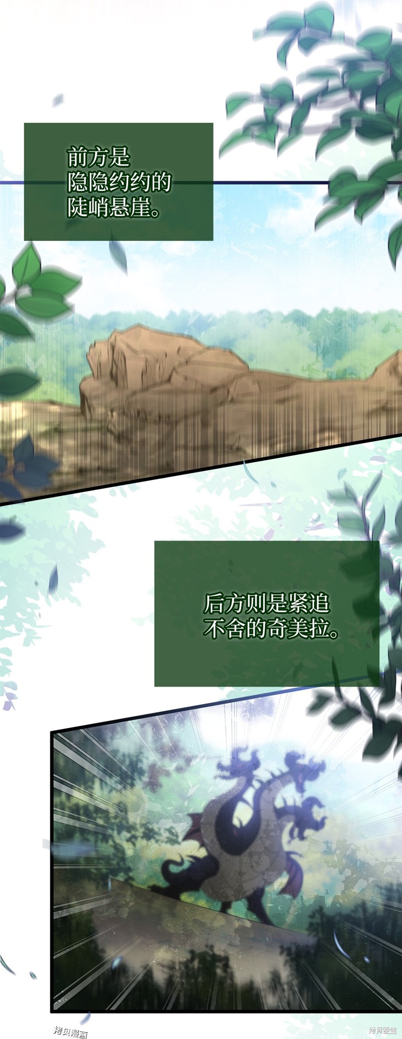 兔子与黑豹的共生关系漫画,第64话1图