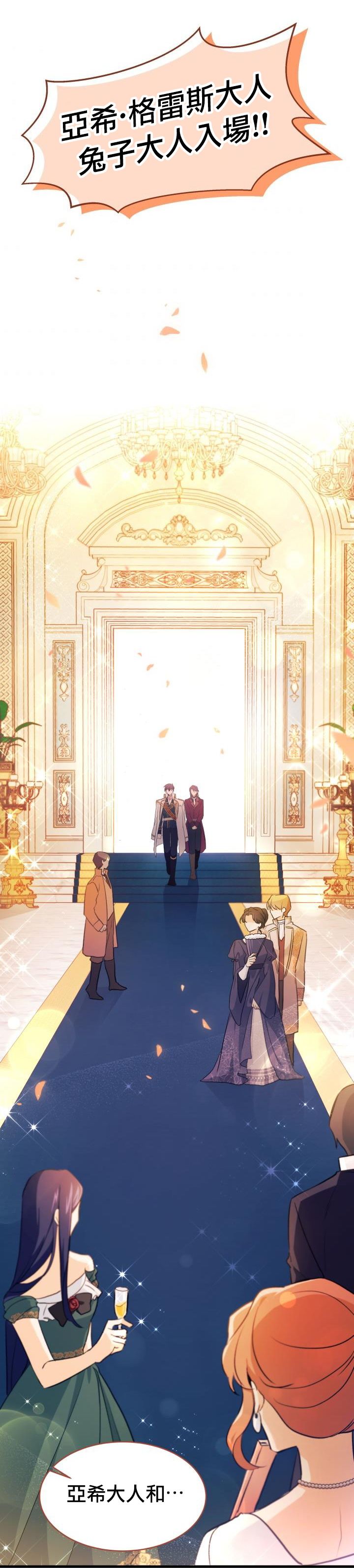 兔子与黑豹的共生关系漫画,第18话2图