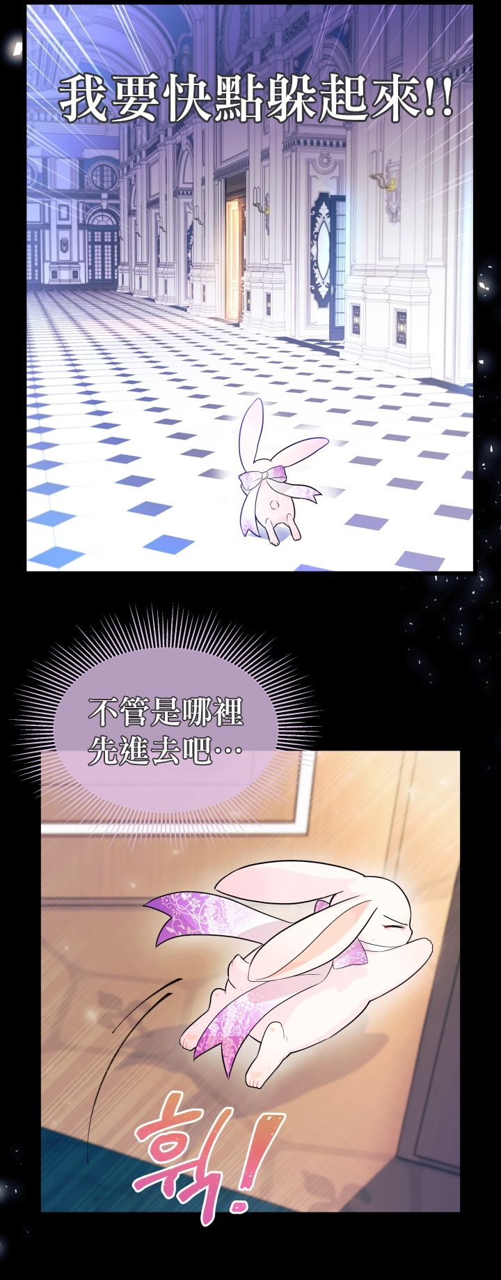 兔子与黑豹的共生关系漫画,第19话2图
