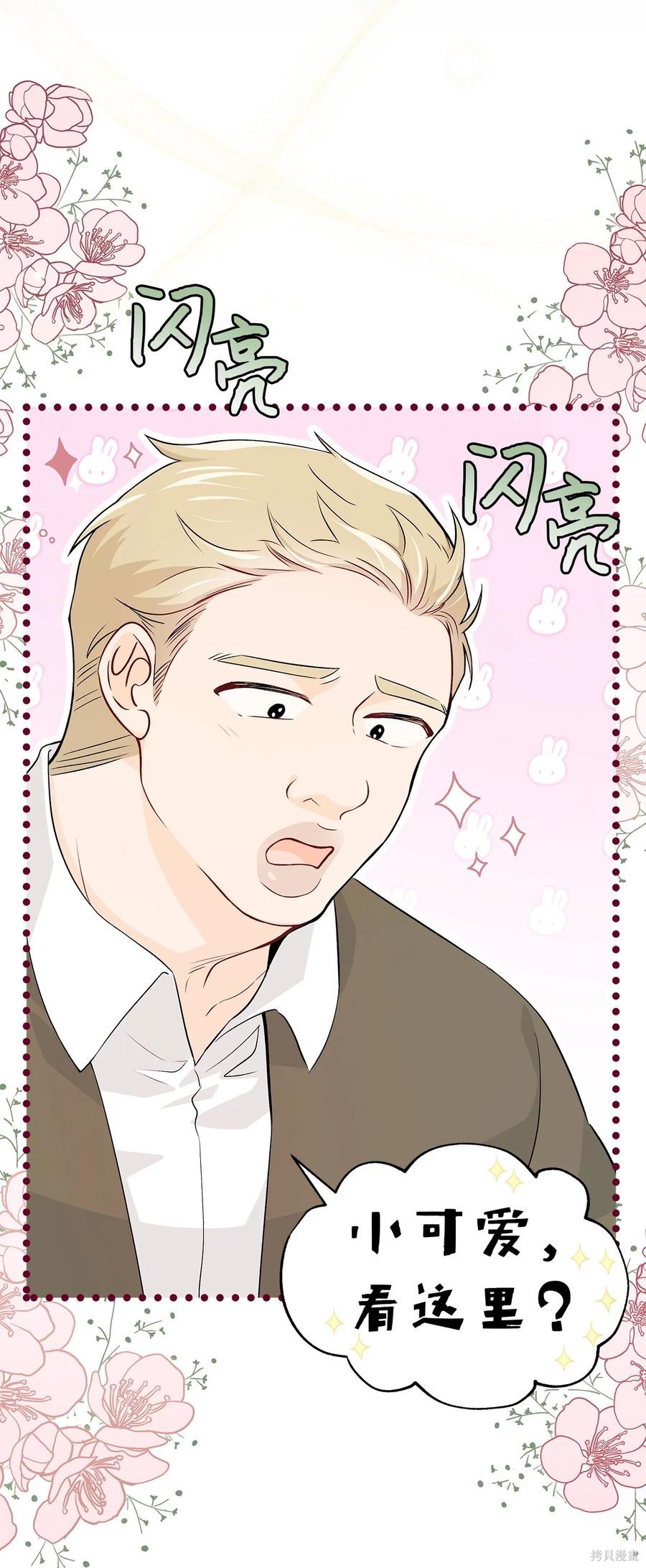 兔子与黑豹的共生关系漫画,第35话1图