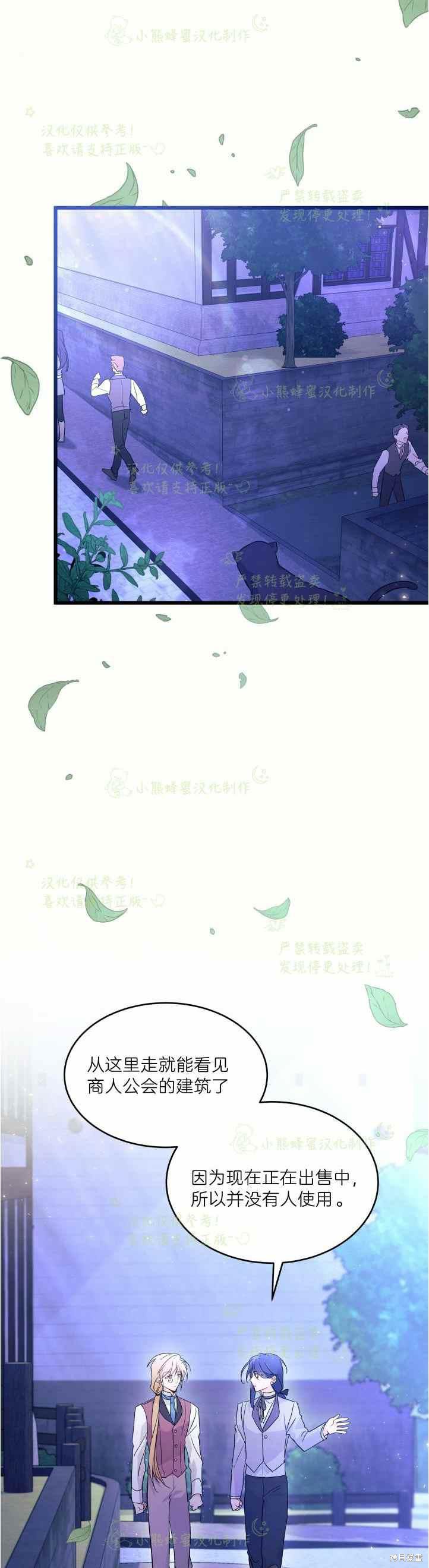 兔子与黑豹的共生关系漫画,第36话2图