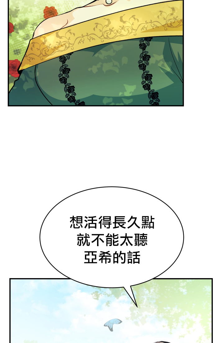 兔子与黑豹的共生关系漫画,第05话2图