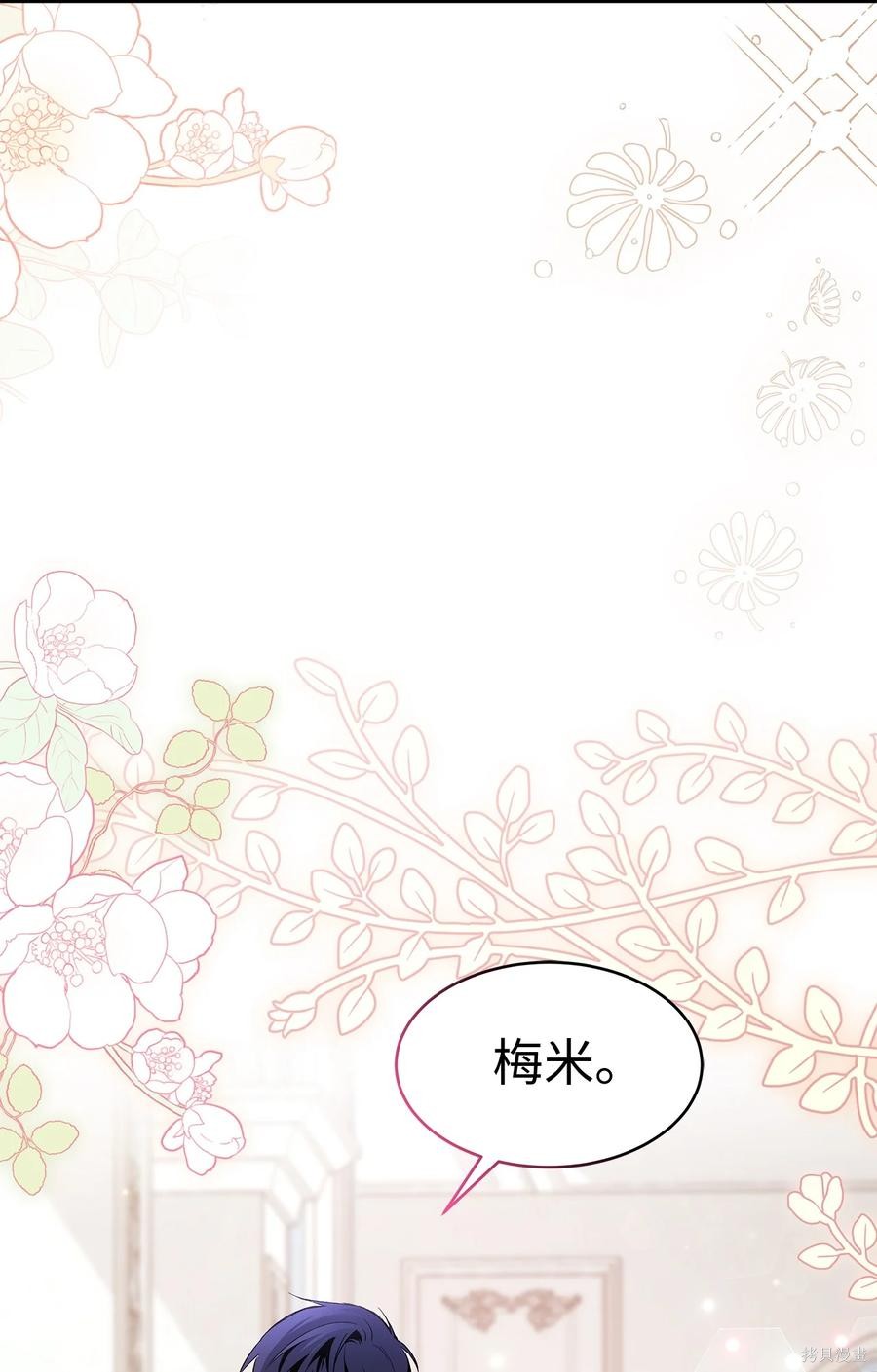 兔子与黑豹的共生关系漫画,第52话1图