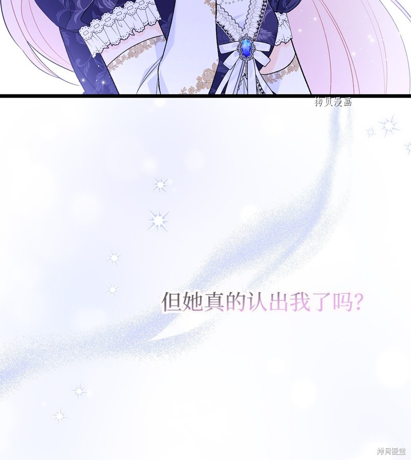 兔子与黑豹的共生关系漫画,第67话2图