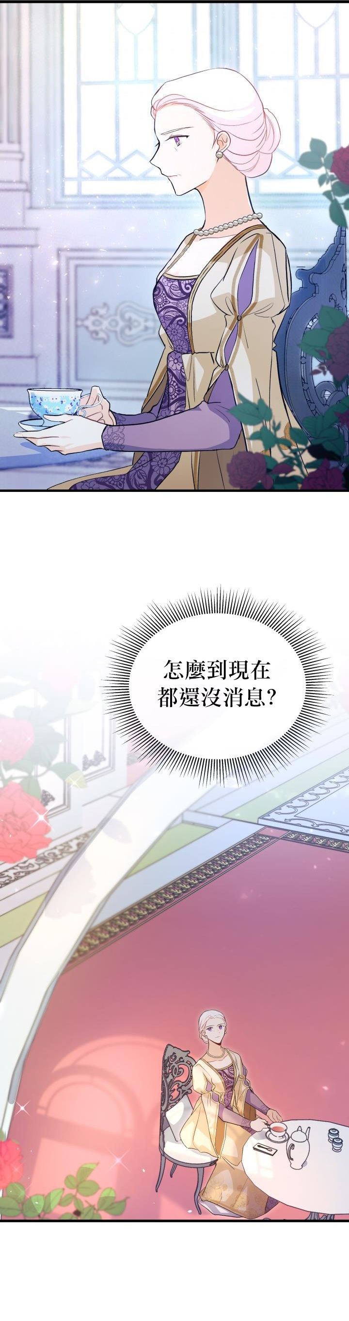 兔子与黑豹的共生关系漫画,第11话2图