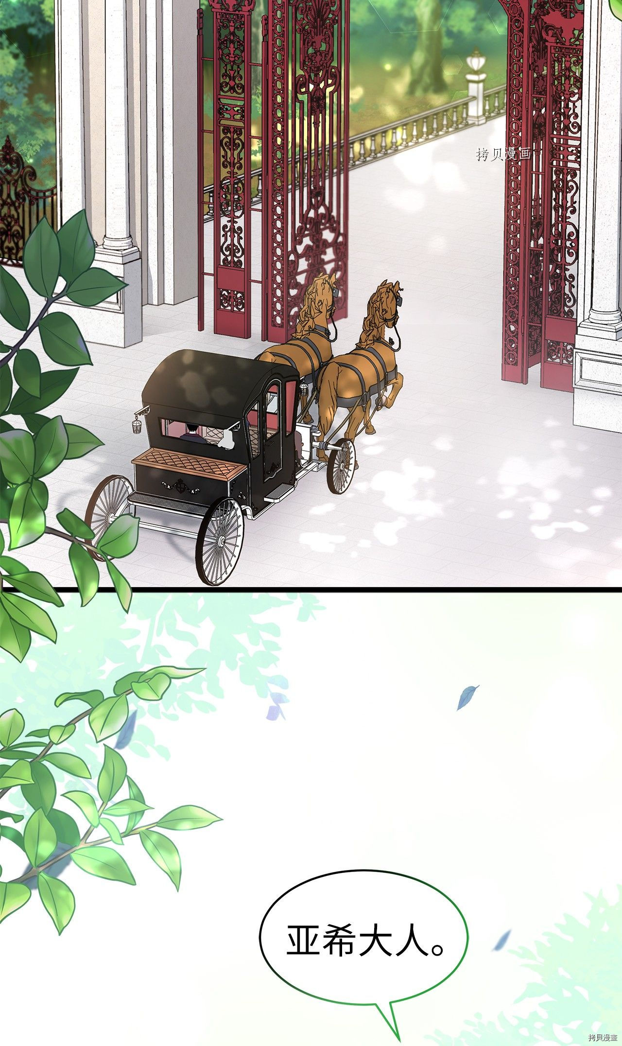 兔子与黑豹的共生关系漫画,第60话2图