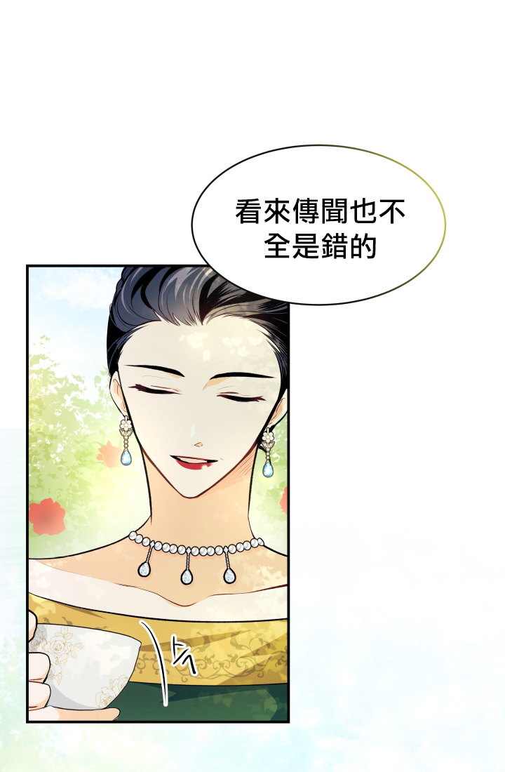 兔子与黑豹的共生关系漫画,第05话1图