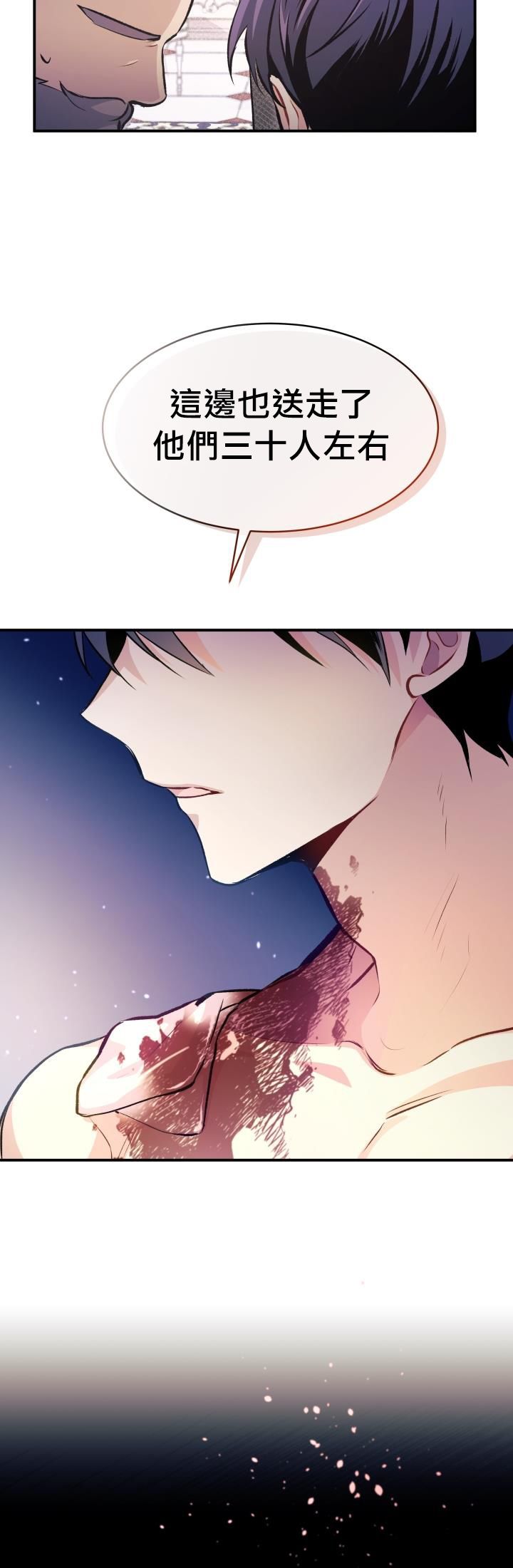 兔子与黑豹的共生关系漫画,第04话1图