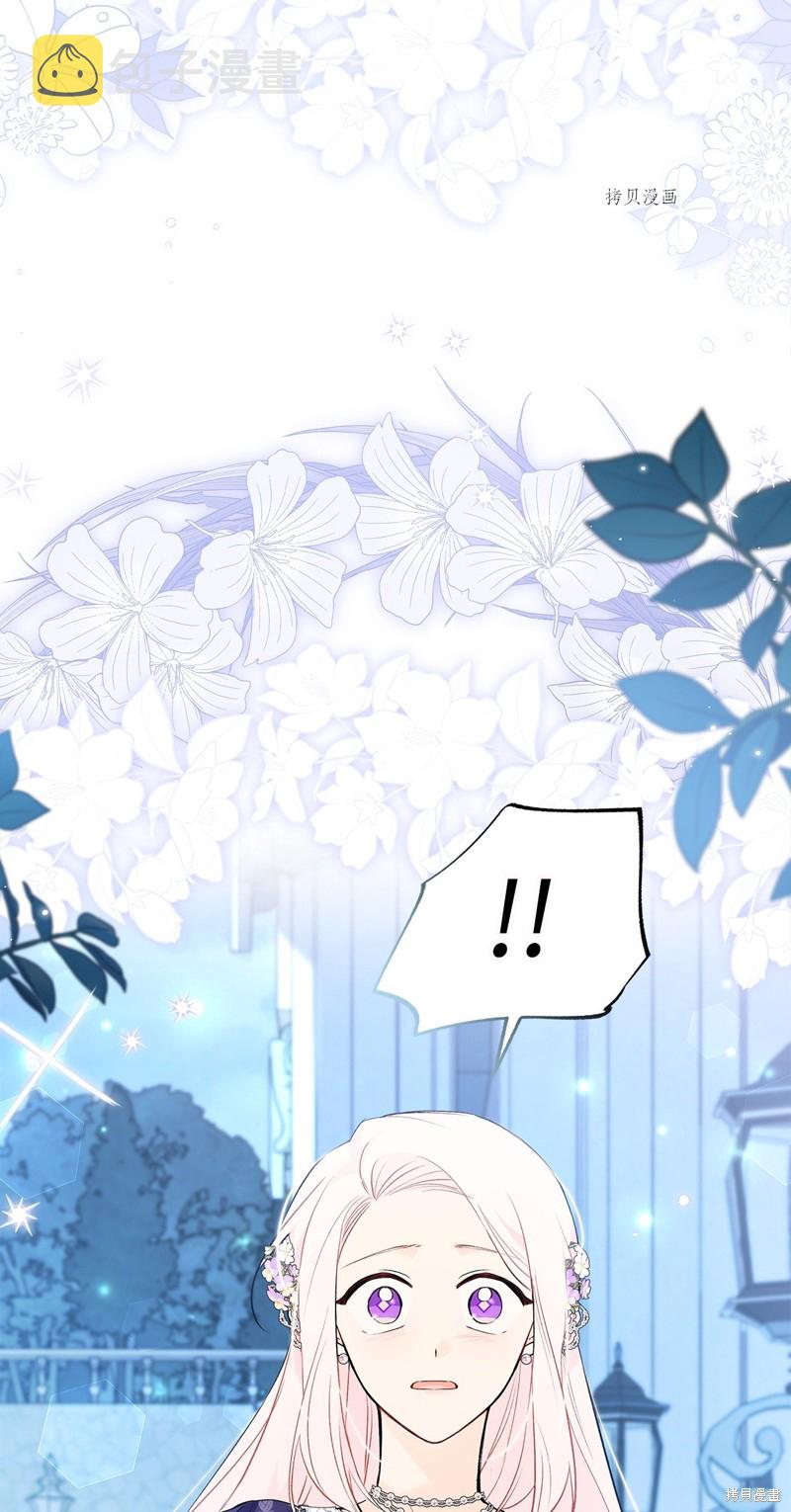 兔子与黑豹的共生关系漫画,第67话1图