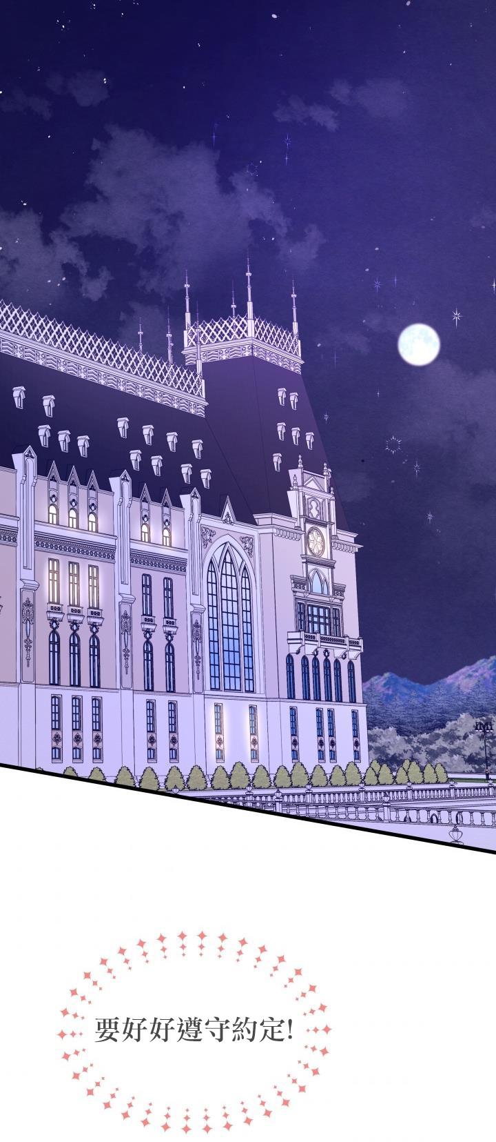 兔子与黑豹的共生关系漫画下拉式漫画,第16话1图